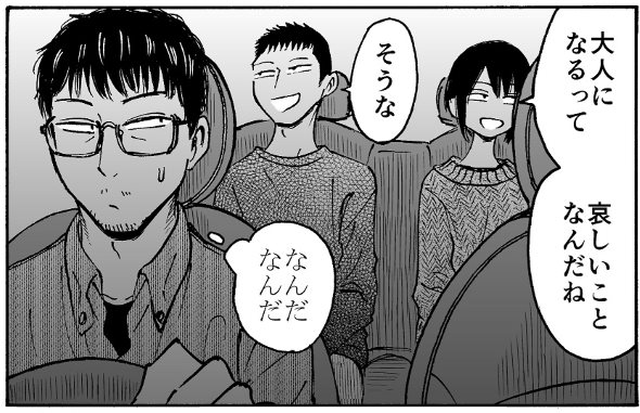 お年玉 大人 twitter 漫画