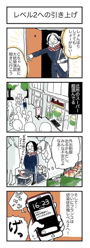 コロナ帰国日記 第3回