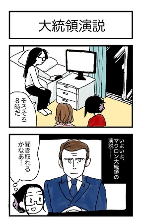 コロナ帰国日記 第3回