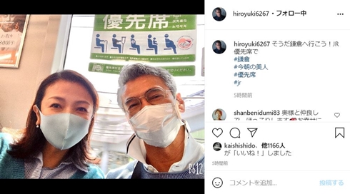 渡辺裕之 原日出子 夫婦 仲良し 美人
