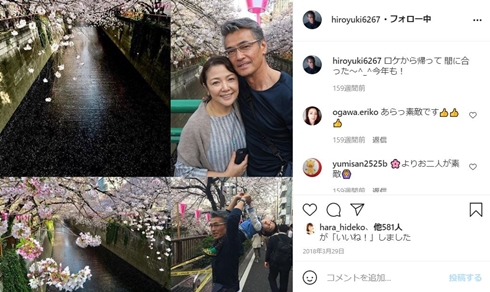 渡辺裕之 原日出子 夫婦 仲良し 美人