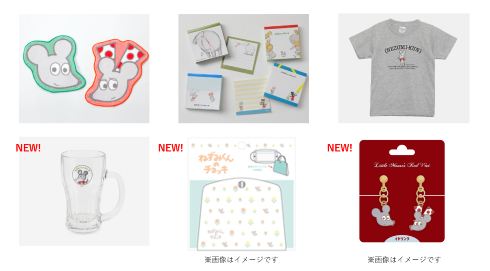 耳とチョッキをつけて絵本の中に入れる「誕生45周年記念 ねずみ