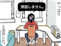2020年3月、フランスが「感染症危険レベル2」に……　コロナ禍を外国で過ごした留学生が漫画でつづる“変化する日常”