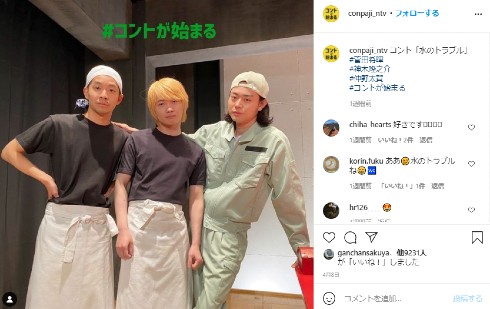 菅田将暉 仲野太賀 神木隆之介 有村架純 コントが始まる