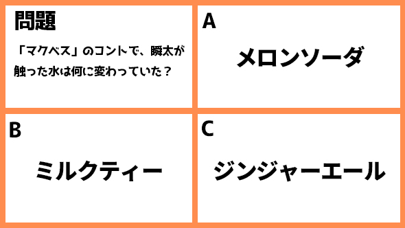 菅田将暉 仲野太賀 神木隆之介 有村架純 コントが始まる