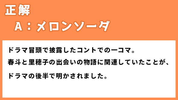 菅田将暉 仲野太賀 神木隆之介 有村架純 コントが始まる