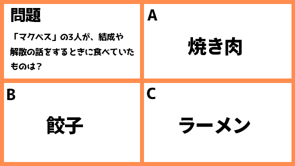 菅田将暉 仲野太賀 神木隆之介 有村架純 コントが始まる