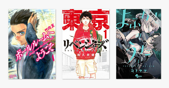 4月19日の無料Kindle漫画