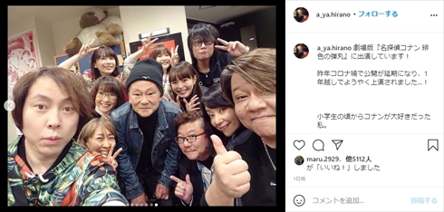 平野綾 声優 名探偵コナン 緋色の弾丸 映画 インスタ