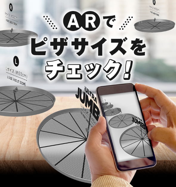 ドミノ・ピザ ザ・ウルトラジャンボ 巨大