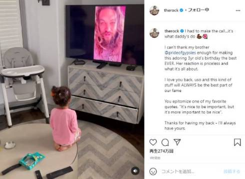 ロック様 娘 アクアマン ジェイソン・モモア