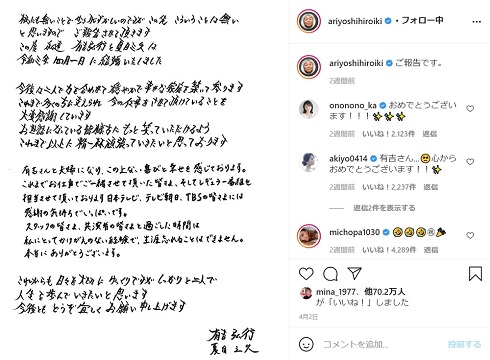 有吉弘行 有吉ぃぃeeeee! アンガールズ 田中卓志 タカアンドトシ 結婚