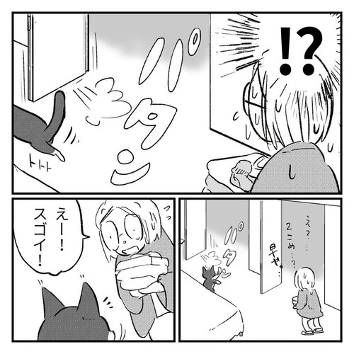 「新しい趣味を見つけたハコ」