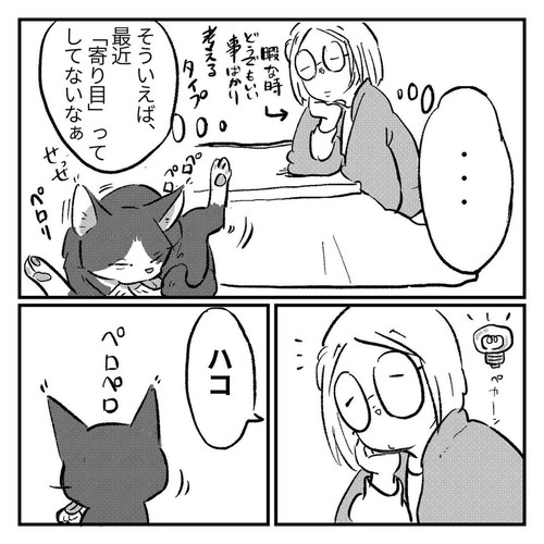 「知らない顔とハコ」