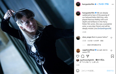 ハリー・ポッター ハリポタ ヘレン・マックロリー ナルシッサ・マルフォイ ドラコ・マルフォイ トム・フェルトン ジェイソン・アイザックス ルシウス・マルフォイ