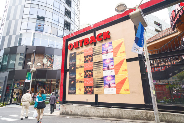 【画像】GOLD STAR映画風ポスター広告