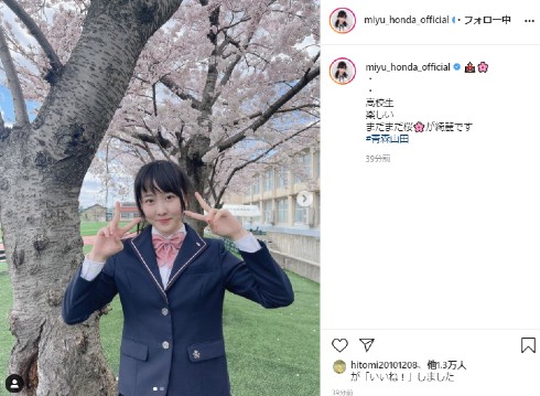 フィギュアスケート 本田望結 高校 青森山田 制服 インスタ