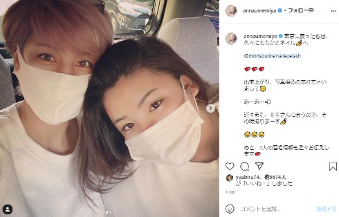 梅宮アンナ インスタ 娘 百々果 アートメイク