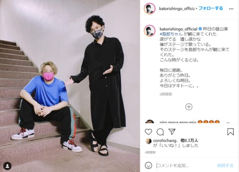 香取慎吾 稲垣吾郎 新しい地図 SMAP