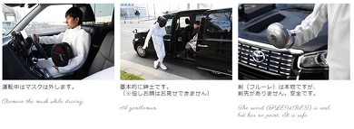 フェンシング 三和交通 フェンサータクシー