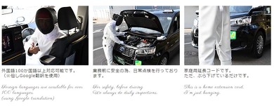 フェンシング 三和交通 フェンサータクシー