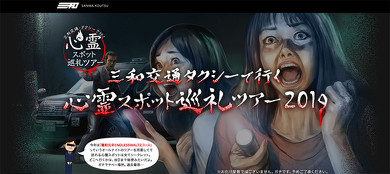 フェンシング 三和交通 フェンサータクシー