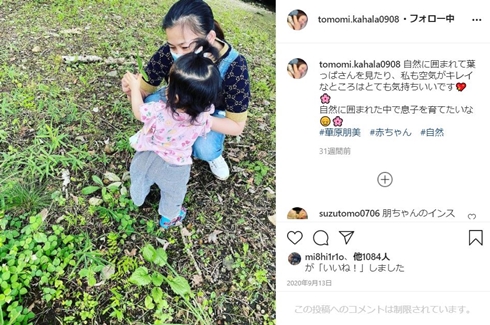 華原朋美 息子 暴行 逮捕 現在