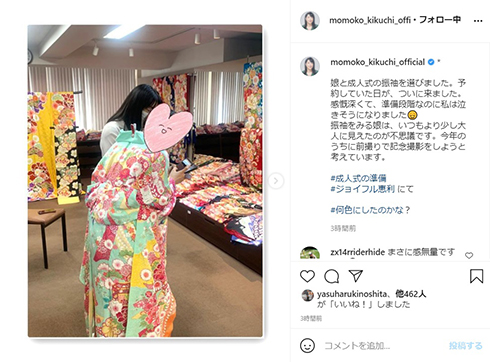 菊池桃子 振袖 成人式