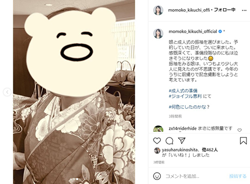菊池桃子 振袖 成人式