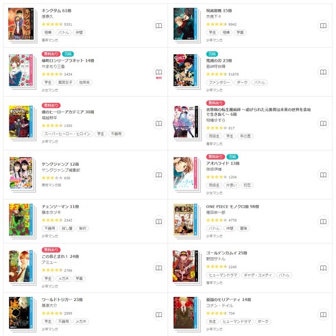 集英社作品50％OFFクーポン対象作品