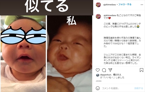 あぢゃ ヤマンバギャル 現在 出産 妊娠 インスタ