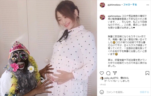 あぢゃ ヤマンバギャル 現在 出産 妊娠 インスタ