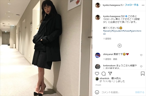 長谷川京子 インスタ 色気 背中