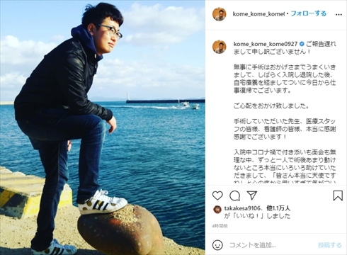 銀シャリ 橋本 片側顔面痙攣 ツッコミ 手術 復帰 インスタ