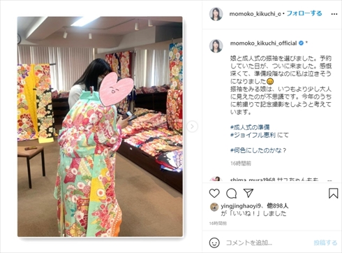 菊池桃子 娘 成人式 振袖 長女 七五三 顔 インスタ