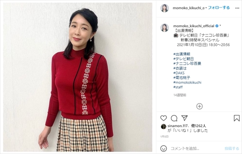 菊池桃子 娘 成人式 振袖 長女 七五三 顔 インスタ
