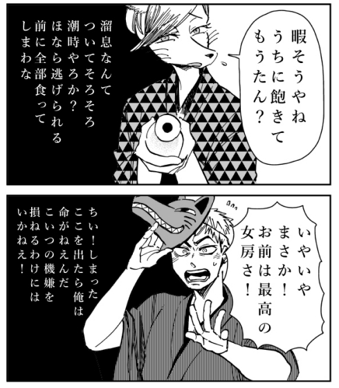 人外 狐の嫁入り