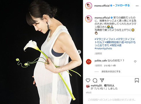 あいのり 桃 妊娠 臨月 おなか