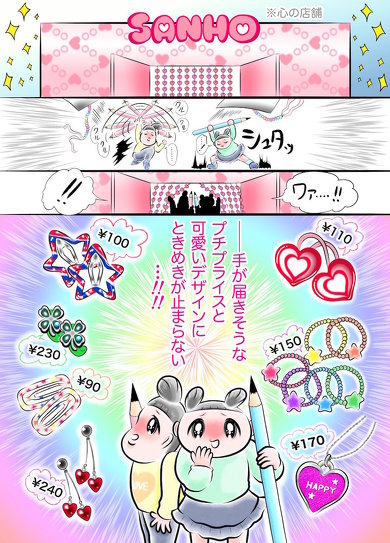 サン宝石 2000年頃 カタログ No.31 No.33 平成レトロ 平成女児 サン宝石 2000年頃 カタログ No．31 No．33 平成レトロ 平成女児