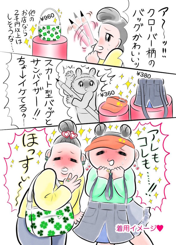 買いたい！サン宝石