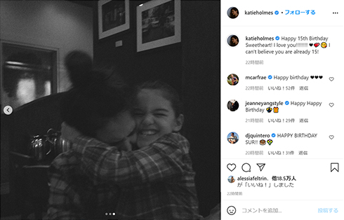 トム・クルーズ ケイティ・ホームズ 娘 長女 スリ 年齢 顔 写真 画像 インスタ Instagram