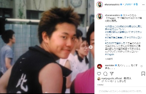 エハラマサヒロ お笑い芸人 ダイエット イメチェン インスタ