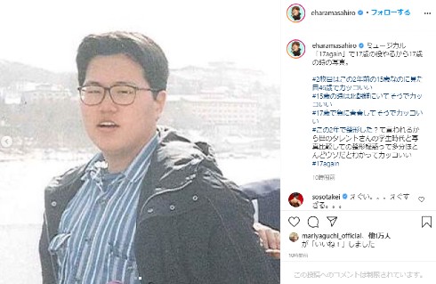 エハラマサヒロ お笑い芸人 ダイエット イメチェン インスタ