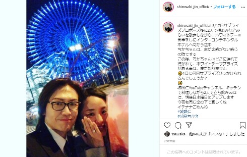 城咲仁 ホスト 加島ちかえ YouTube インスタ 結婚