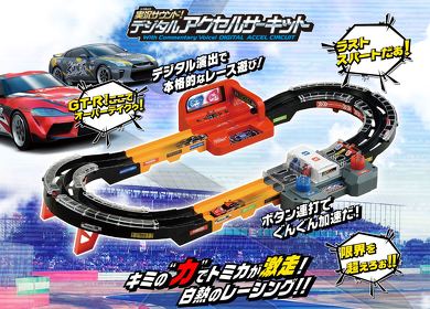 スーパースピードトミカ