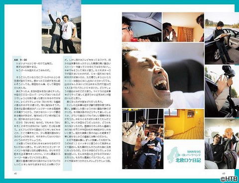 水曜どうでしょう　地球の歩き方　既刊6冊セット 水曜どうでしょう 地球の歩き方 既刊6冊セット 地図・旅行ガイド