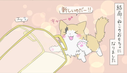 洗濯カゴはネコちゃんのもの