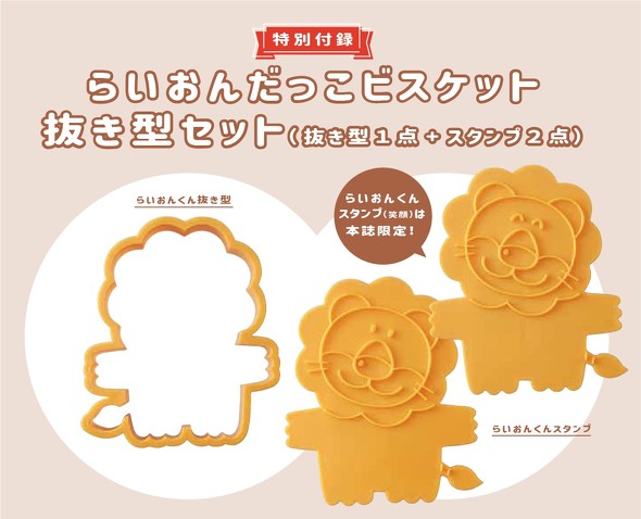 たべっ子どうぶつ ファンブック