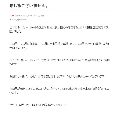 NON STYLE ノンスタ 石田明 吉本興業 井上裕介 新型コロナ