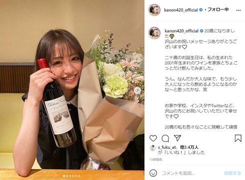 香音 娘 野々村真 父 誕生日